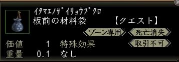 板前の材料袋.JPG