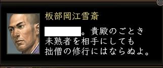 板部岡開始1.jpg