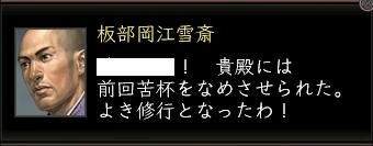 板部岡開始2.jpg