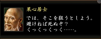 果心居士東西1.jpg