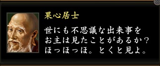 果心居士2.jpg