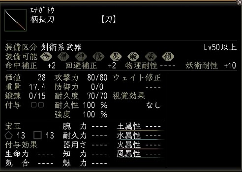 柄長刀.jpg
