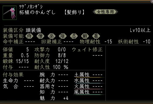 柘植のかんざし.JPG