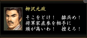 柳沢元政1.jpg
