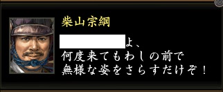 柴山宗綱2.jpg
