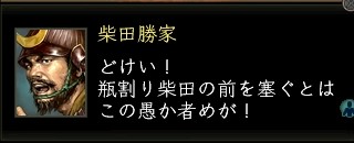 勝家台詞2.JPG