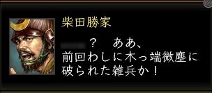 柴田勝家_01.jpg