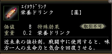 栄養ドリンク.jpg