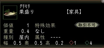 栗盛り.JPG
