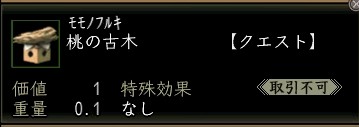桃の古木.JPG