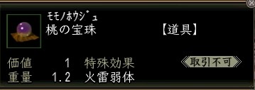 桃の宝珠.JPG