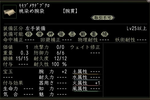 桃染め腕袋.JPG