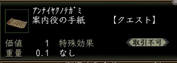 案内役の手紙.JPG