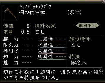 桐の備中鍬.JPG