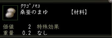 桑蚕のまゆ.jpg