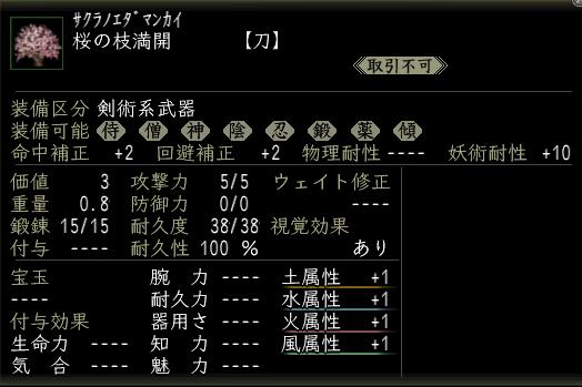 桜の枝満開.JPG