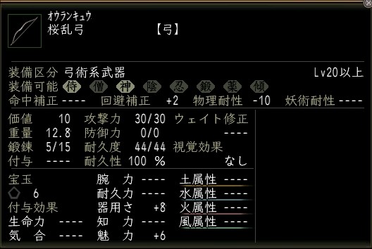桜乱弓.JPG