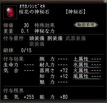 桜花の神秘石.JPG