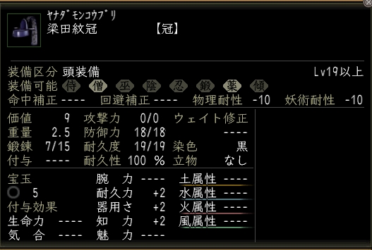 梁田紋冠.jpg
