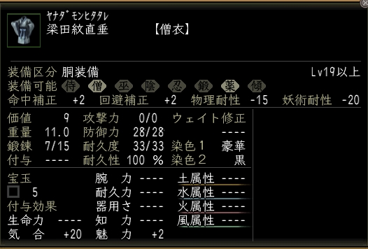 梁田紋直垂.jpg