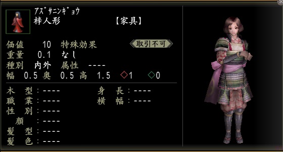梓人形.jpg