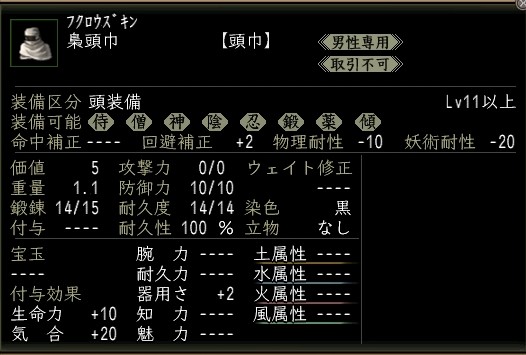 梟頭巾.JPG