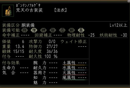 梵天の古袈裟.JPG