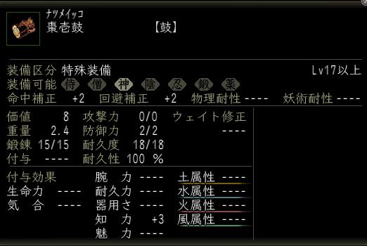 棗壱鼓.JPG