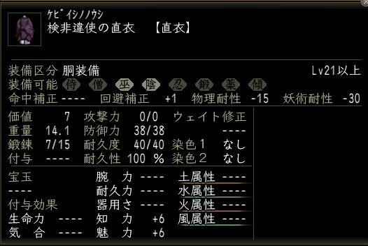 検非違使の直衣.JPG