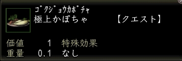 極上かぼちゃ.JPG
