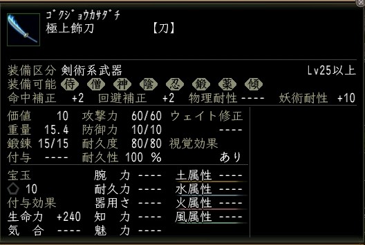 極上飾刀.JPG