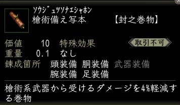 槍術備え写本.jpg