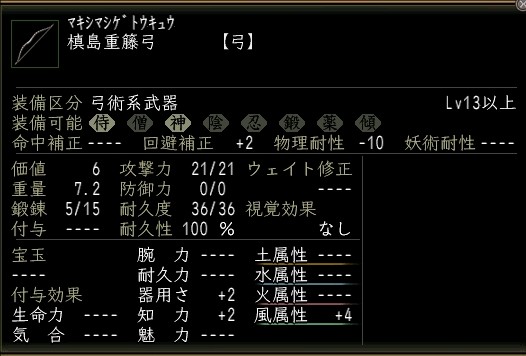 槙島重籐弓.JPG