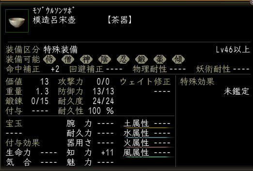 模造呂宋壺.PNG