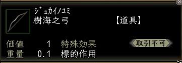 樹海之弓00.jpg