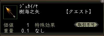 樹海之矢00.jpg