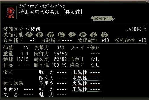 樺山家重代の具足.JPG