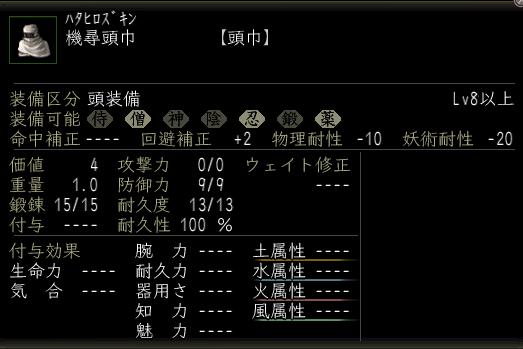 機尋頭巾.JPG