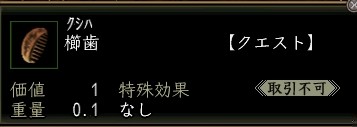 櫛歯.JPG