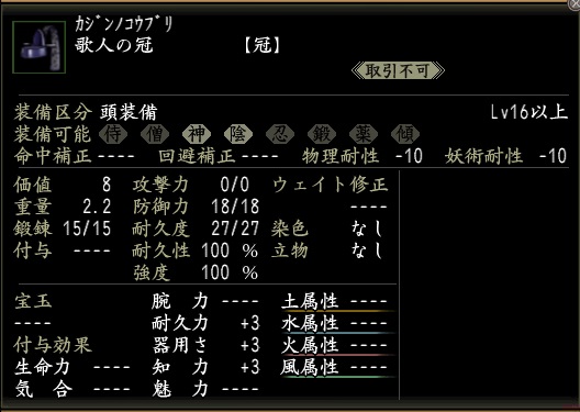 歌人の冠.jpg