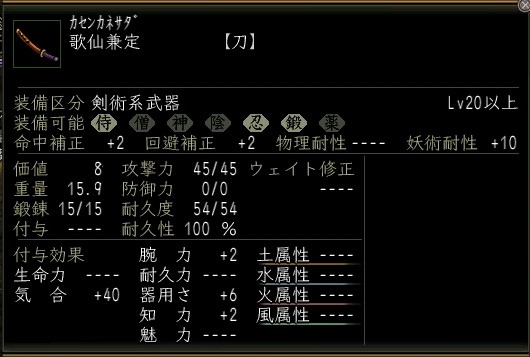 兼定.JPG