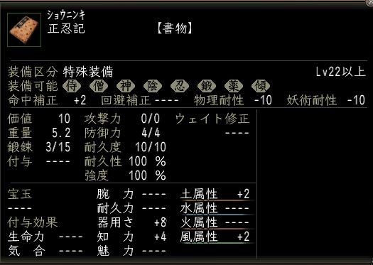 正忍記.JPG