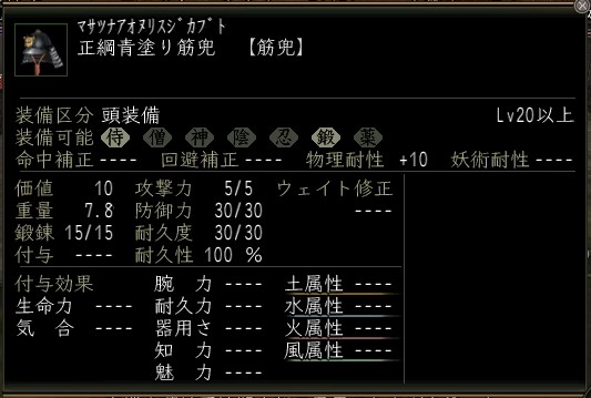 正綱筋兜.JPG
