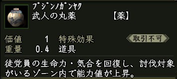 buzinnnogannyaku.jpg