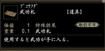 武功札.jpg