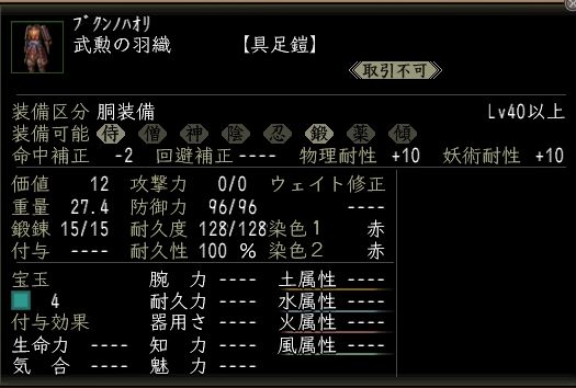 武勲の羽織.JPG