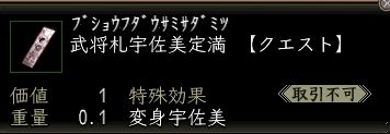 武将札宇佐美定満.JPG
