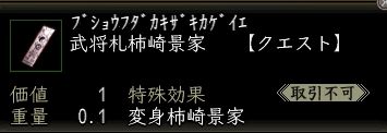 武将札柿崎景家.JPG