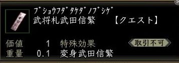 武将札武田信繁.JPG