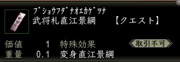 武将札直江景綱.JPG